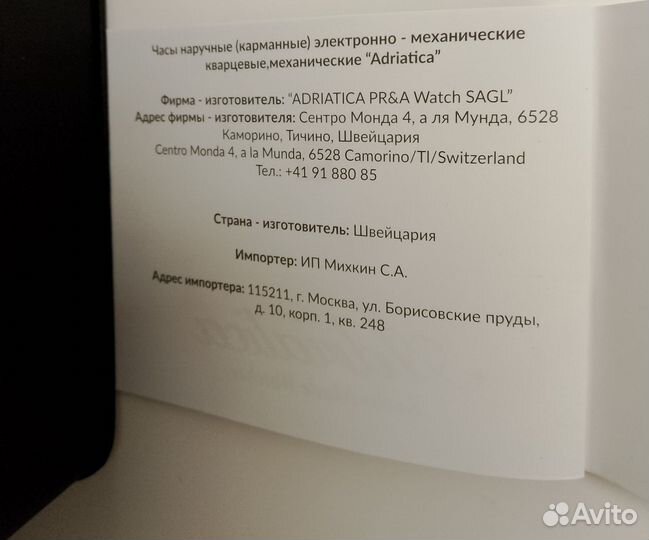 Швейцарские часы женские