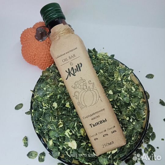 Тыквенное масло