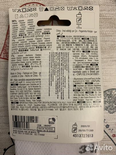 Гетры футбольные детские