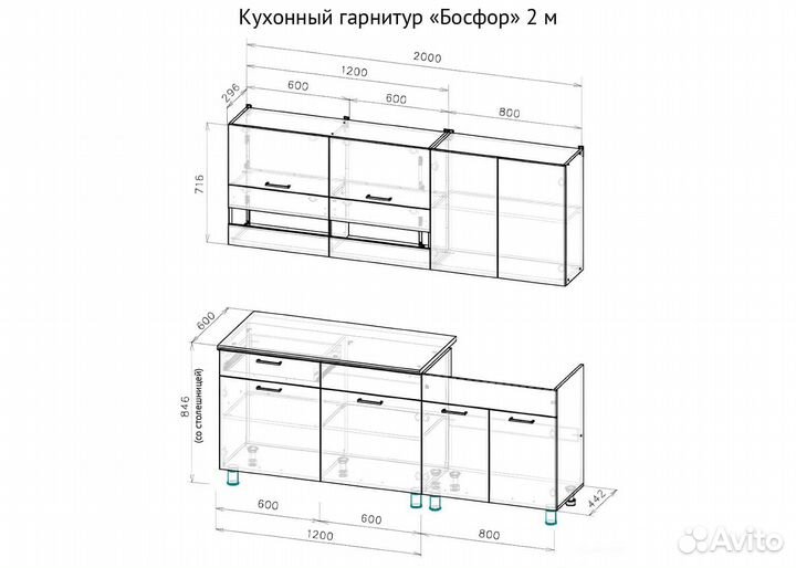 Босфор кухня готовая 2 м