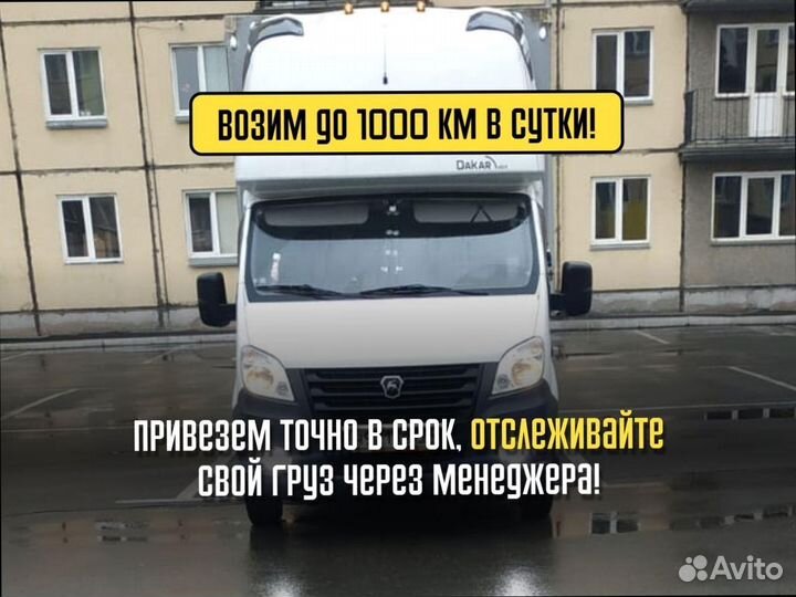 Переезд межгород по стране от 300км