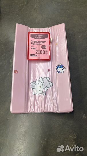 Пеленальный матрас