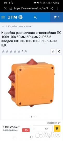 Коробка распаячная огнестойкая