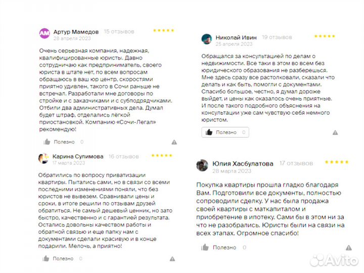 Юрист по недвижимости, земельный юрист