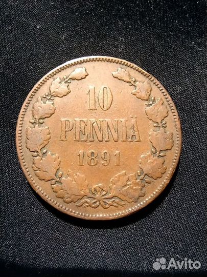 Монета 10 пенни 1891 год Русская Финляндия