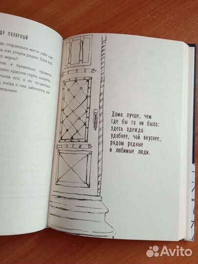 Мятная сказка