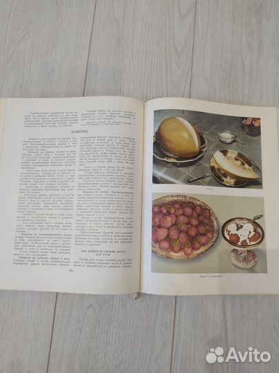 Кулинария СССР 1961 отличное состояние