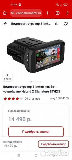 Видео регистратор 3 в 1 Slimtec HybridX Signature