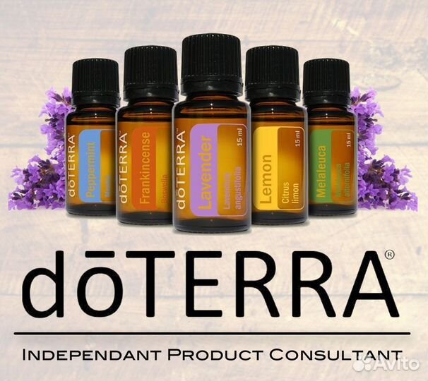 Эфирные масла doterra (дотерра)