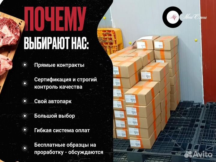 Опт мяса от 100кг / говядина / телятина
