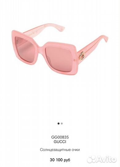 Очки брендовые Dg, Roberto Cavalli, Gucci, Yudashk