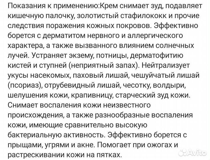 Крем от аллергии, псориаза, экземы smart 27