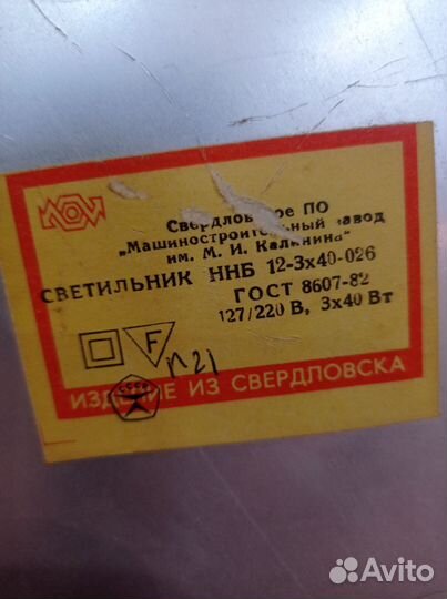 Настольная лампа СССР