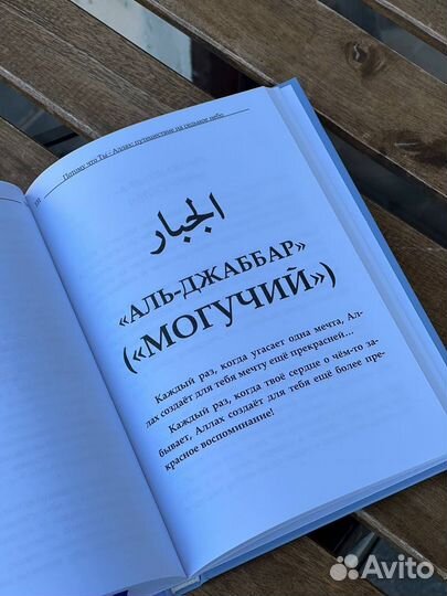 Потому что ты Аллах