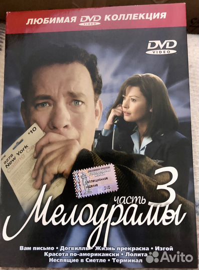 DVD-издание лучших драматических фильмов