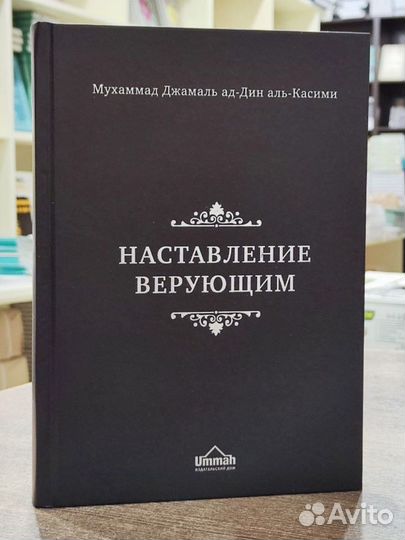 Исламская литература Поставшики