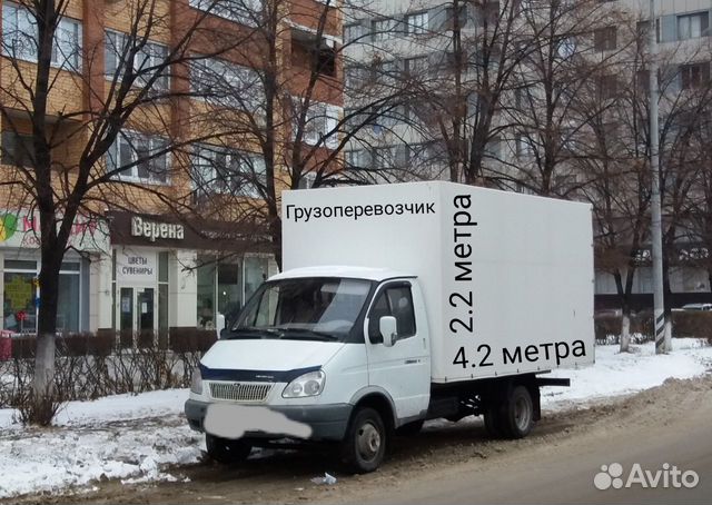 Переезды газель услуги газели грузчики. Переезд тольятти. Переезд надпись на газели. Квартирный переезд тольятти. Переезд тольятти.