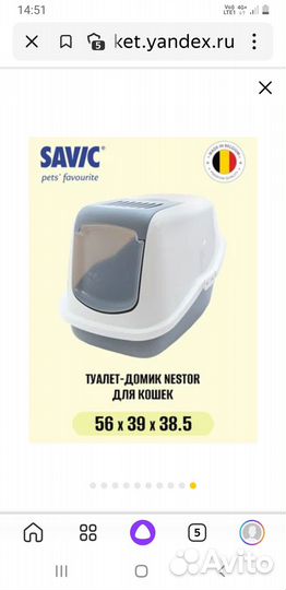 Закрытый туалет для кошек