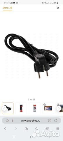 Кабель питания для компьютера