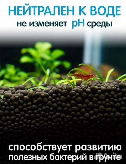 Грунт для аквариума пропант 5 кг