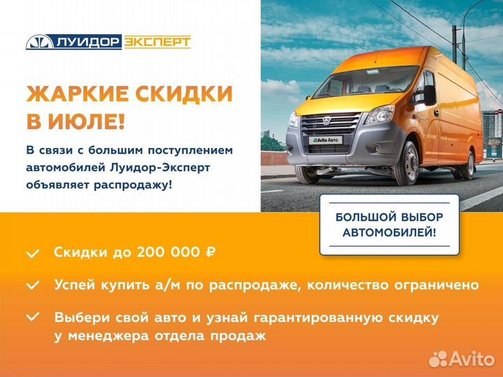 ГАЗ ГАЗель 33023 2.7 МТ, 2021, 45 500 км