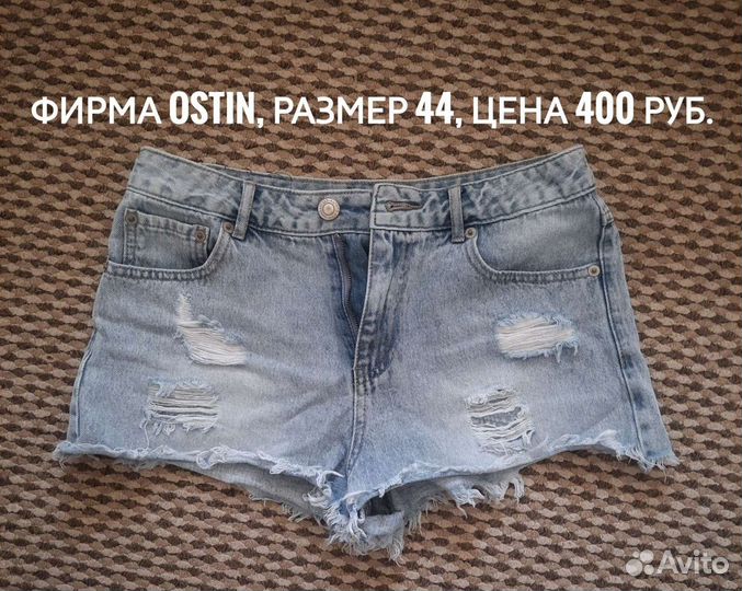 Шорты ostin 44