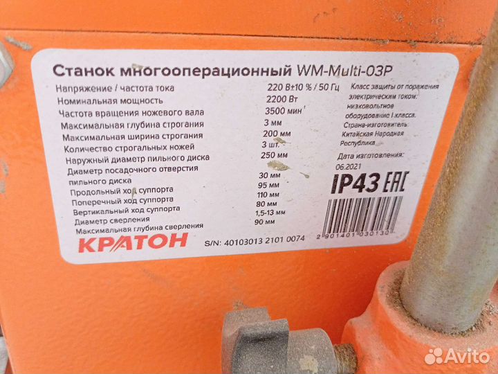 Станок по дереву бу