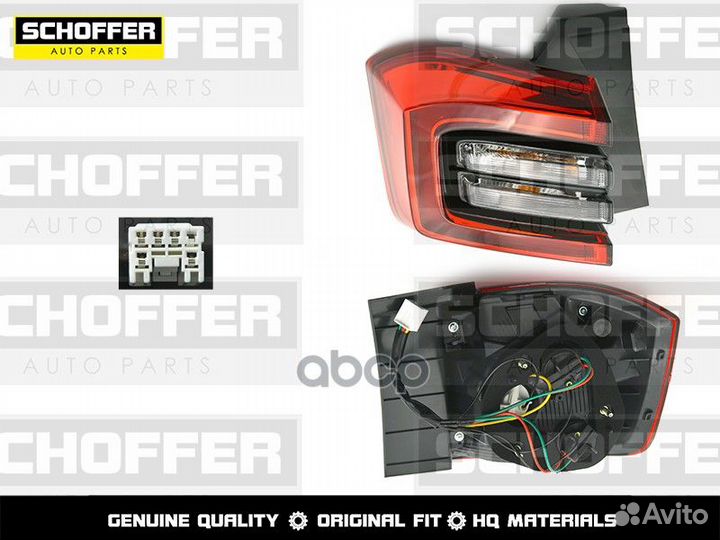 Фонарь задний левый Chery Tiggo 4 (I 2018-н.в.)