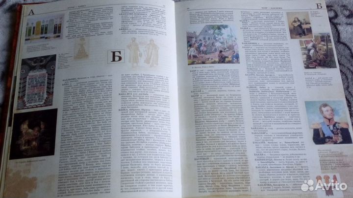 Большой толковый словарь русского языка В. И. Даль