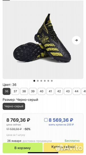 Футбольные бутсы adidas 38