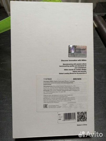 Бампер для Ipfone7-8