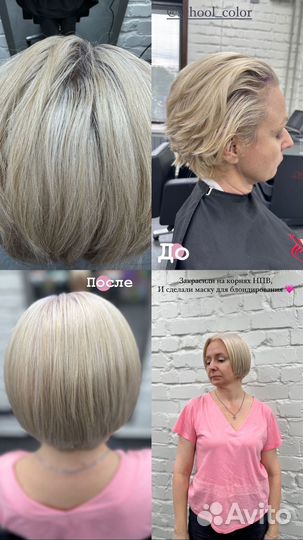 Парикмахер -универсал