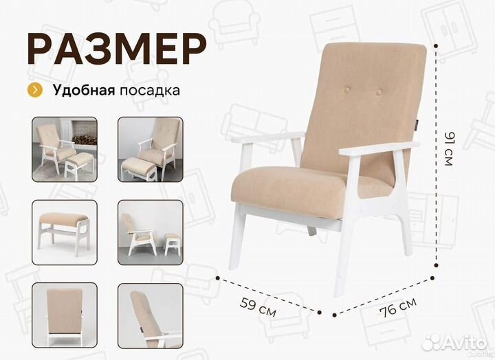 Комплект кресло с подставкой chill