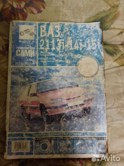 Книга LADA Самара 115