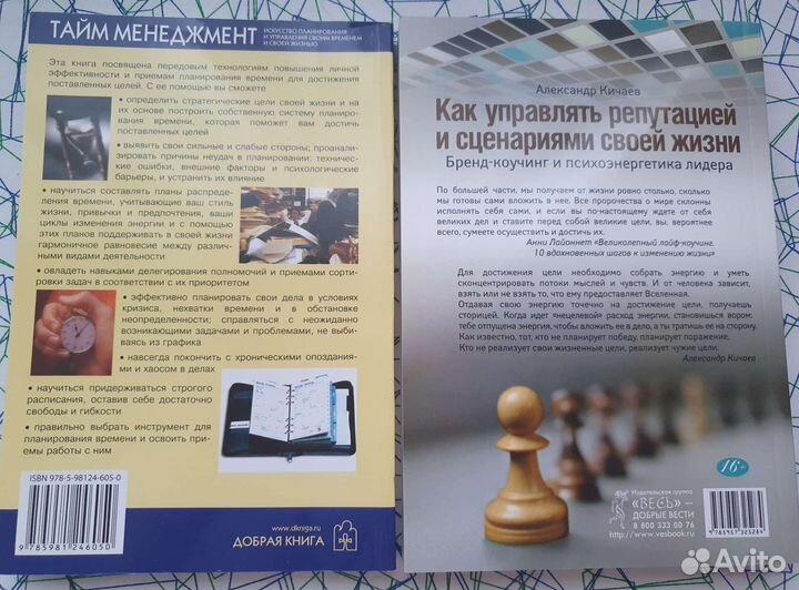 Книги по бизнесу, маркетингу, психологии