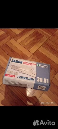 Дверной замок