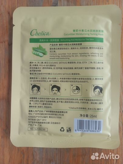 Тканевая маска для лица