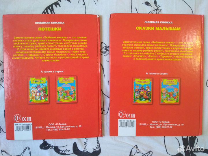 Детские книги