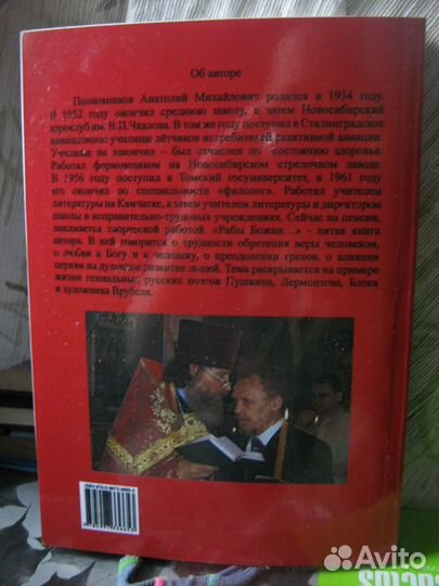 Рабы божии два Александра и два Михаила