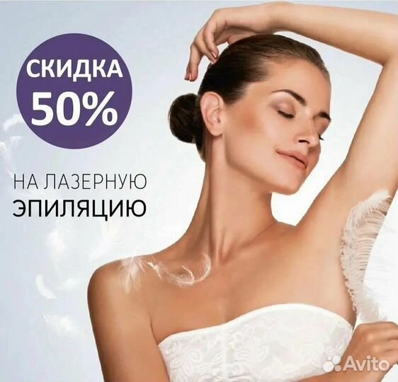 Услуги косметолога