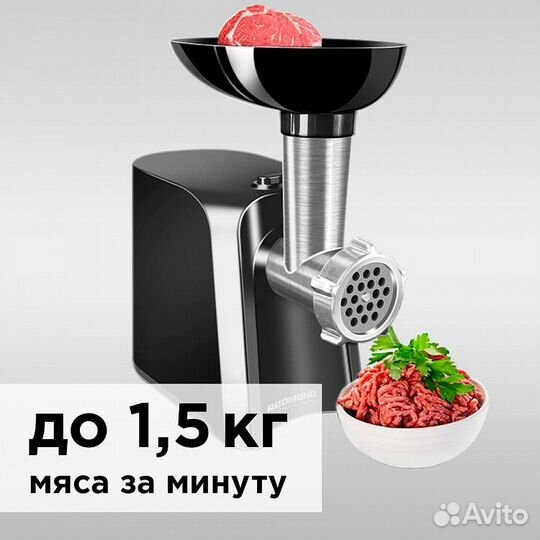 Мясорубка redmond RMG-1223 Черный