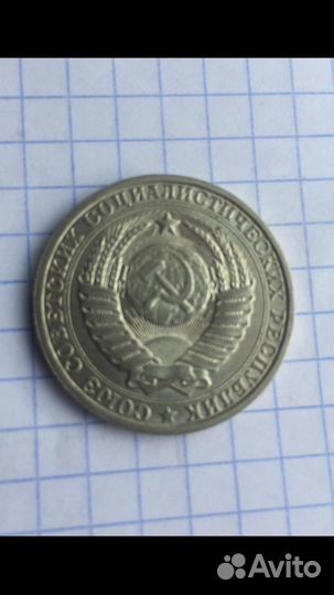 1 рубль 1986год