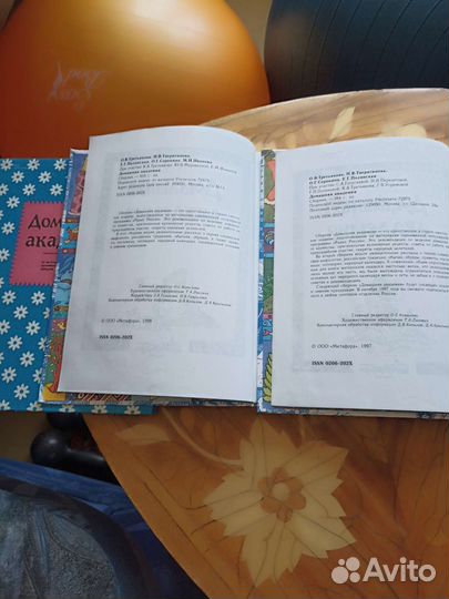 Энциклопедия