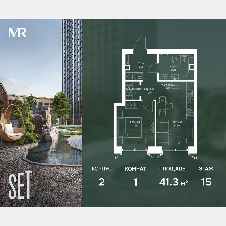 1-к. квартира, 41,3 м², 15/59 эт.