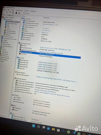 Ноутбук Honor Magicbook 14