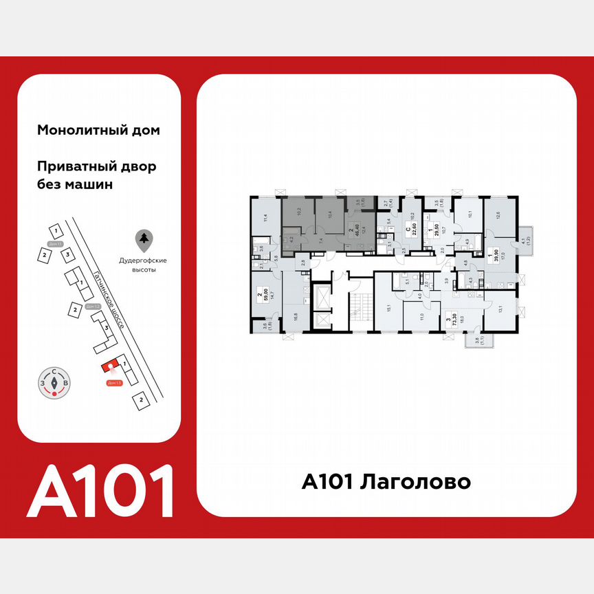 2-к. квартира, 46,4 м², 3/11 эт.