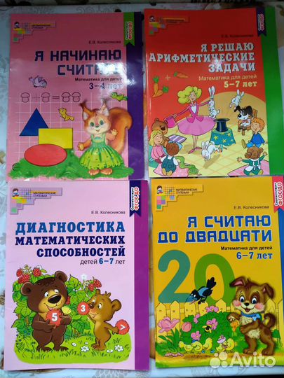 Рабочие тетради новые