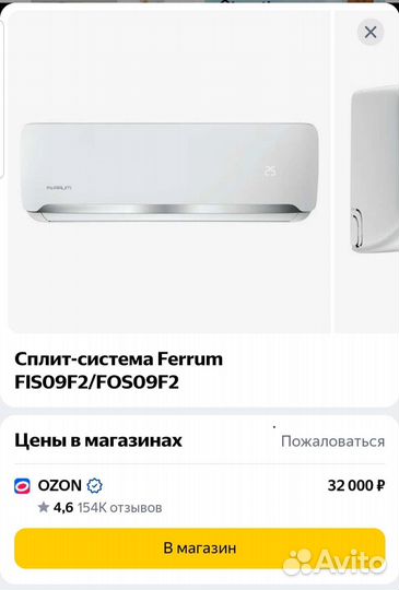 Кондиционер