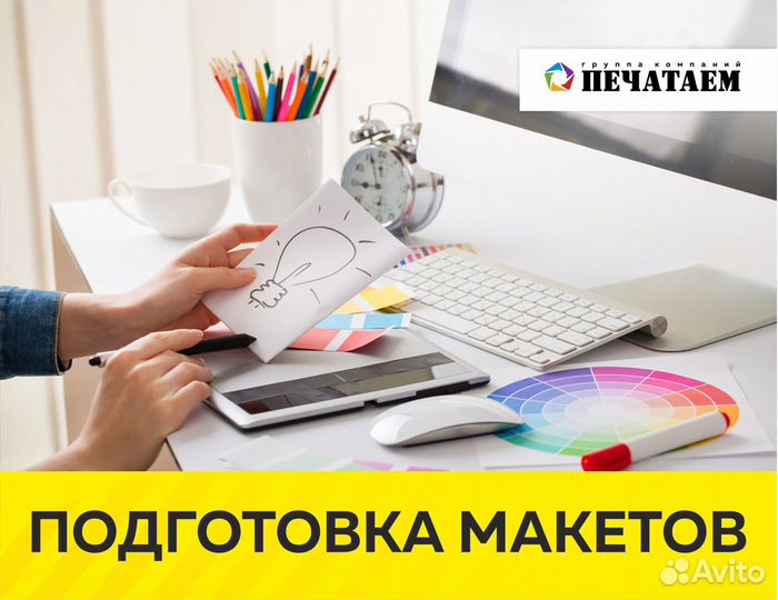 Печать баннеров