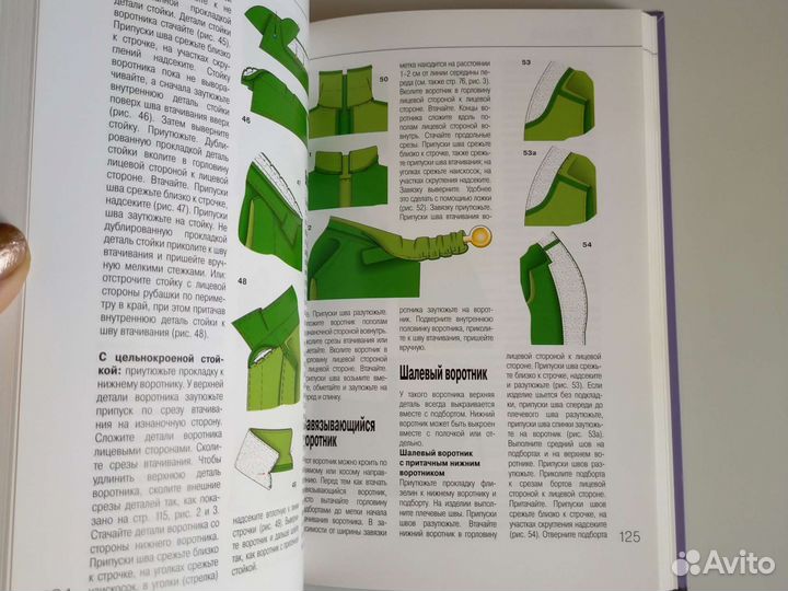 Книга Бурда. Практика шитья